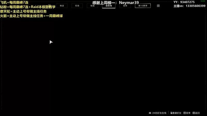 【2022-02-15 17点场】六爷直播：专业带水友巅峰一条龙~欢迎上车~