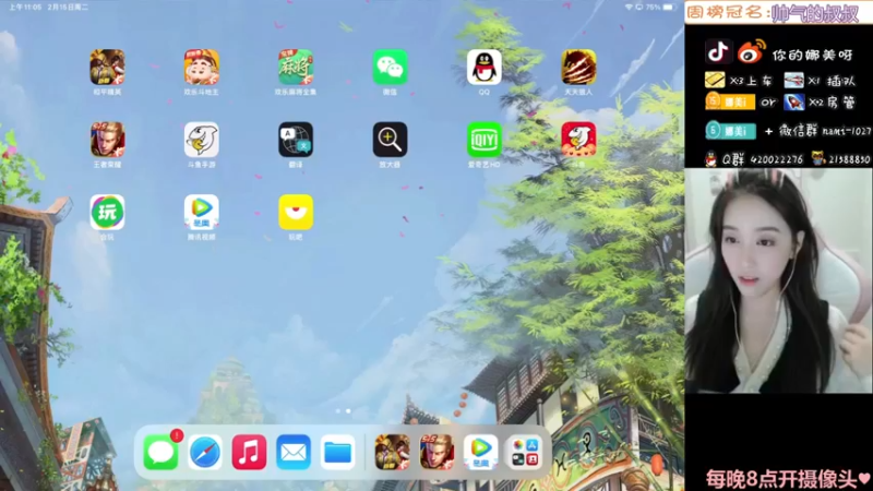 【2022-02-15 11点场】人间小娜美：祝大家元宵节快乐~ 4594756
