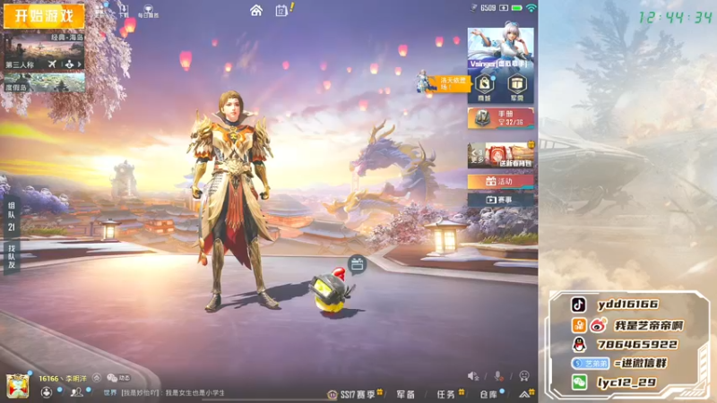 【2022-02-12 12点场】艺帝帝：炽羽金尊上单排榜一