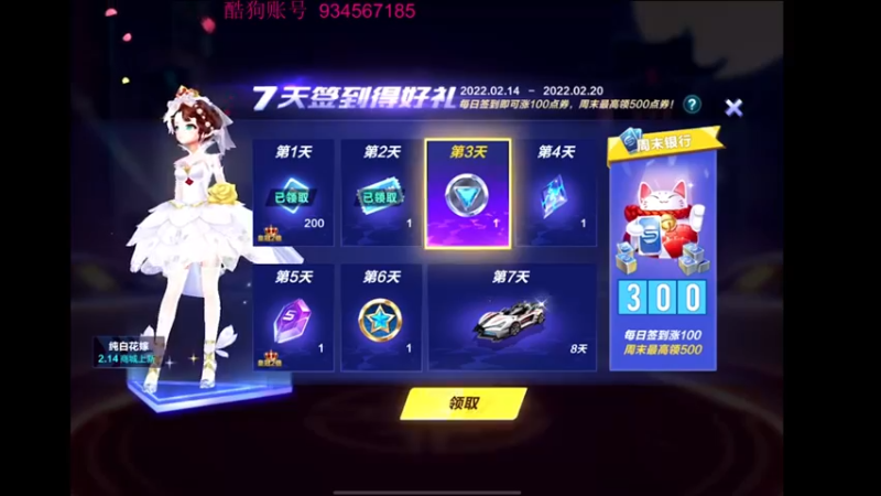 【2022-02-16 20点场】飞车计时k神：9.30垫底赛！