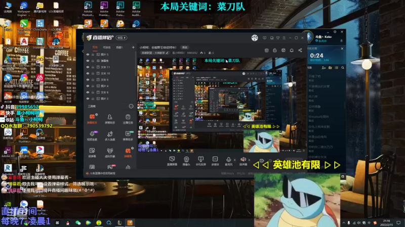 【2022-02-15 21点场】是小柯柯吖：小柯柯：全能野王给您拜年！