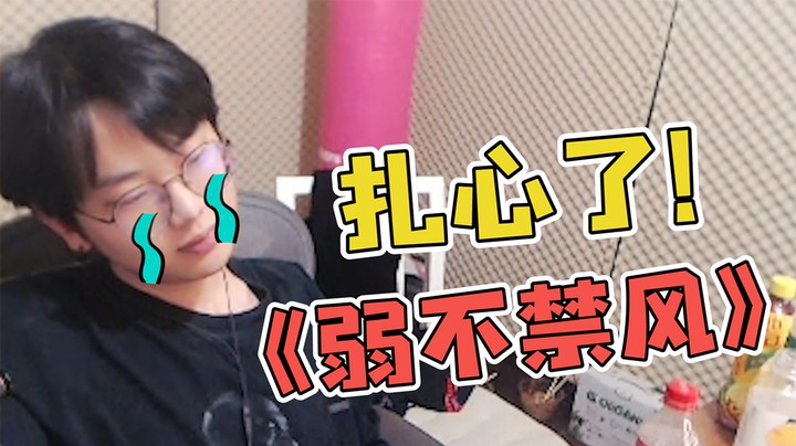 扎心了，没想到我在妹妹们心中是这样的。。。