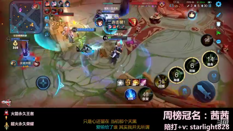 【2022-02-16 00点场】三藏Star：【护国神辅】节奏大师，诸位爷里面请