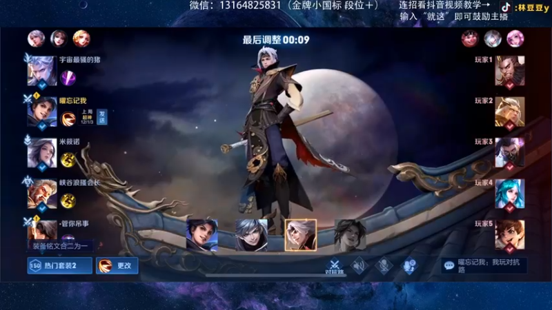 【2022-02-16 14点场】林豆豆y：国一曜：1.8W战力教学篇 50星乱杀