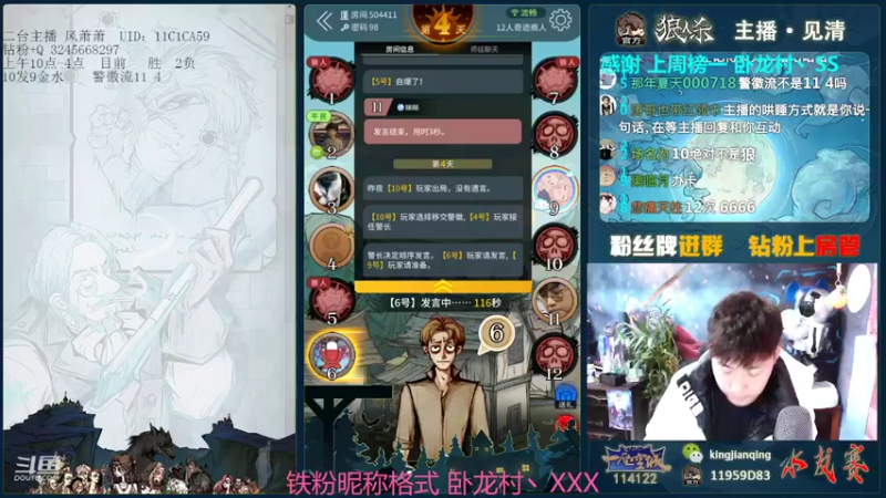 【2022-02-15 14点场】见清king：网杀第一高手，靓坤#狼人杀官方#