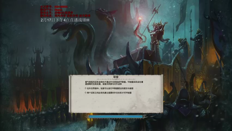 【2022-02-16 18点场】鱼的眼泪水知道：战锤Ⅱ全面战争