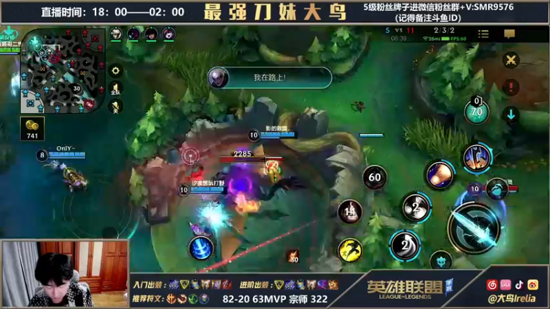 【2022-02-16 00点场】大鸟Irelia：从零单排刀妹上王者已宗师400分