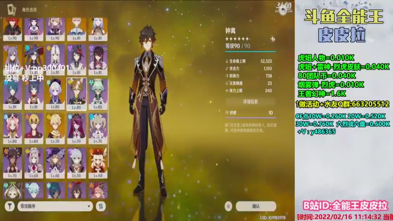【2022-02-16 11点场】皮皮拉3004O1：皮皮拉:排位上分冲冲冲！