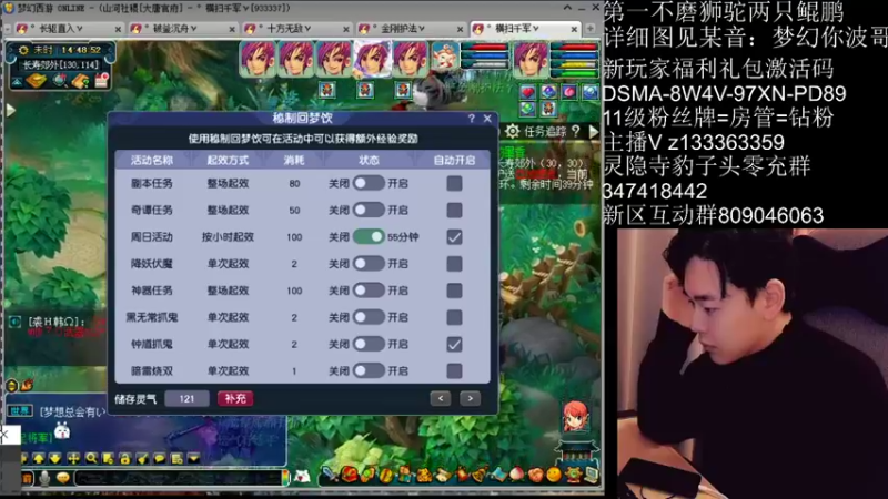 【2022-02-13 14点场】梦幻你波哥：大唐官府四大唐五神兽