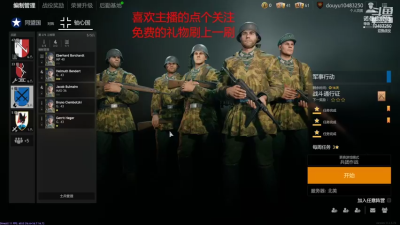 【2022-02-14 09点场】战火互娱丶刀哥：游戏从军【国际服】我是萌新刚入战场