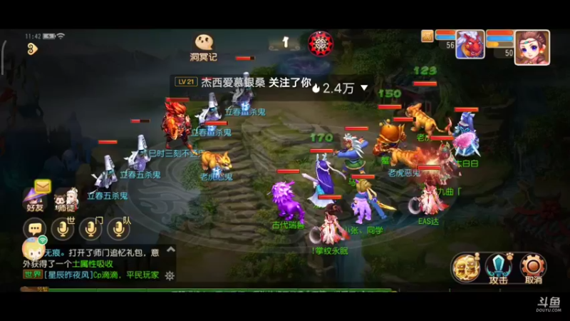 【2022-02-12 11点场】EAS达：梦幻西游手游0.0