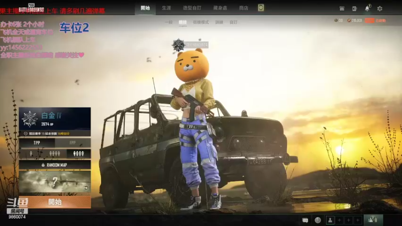 【2022-02-15 15点场】一只樱桃丸子：有车位 努力上分❤
