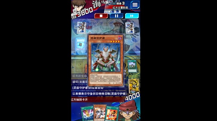 游戏王国服：你还是不够魂啊