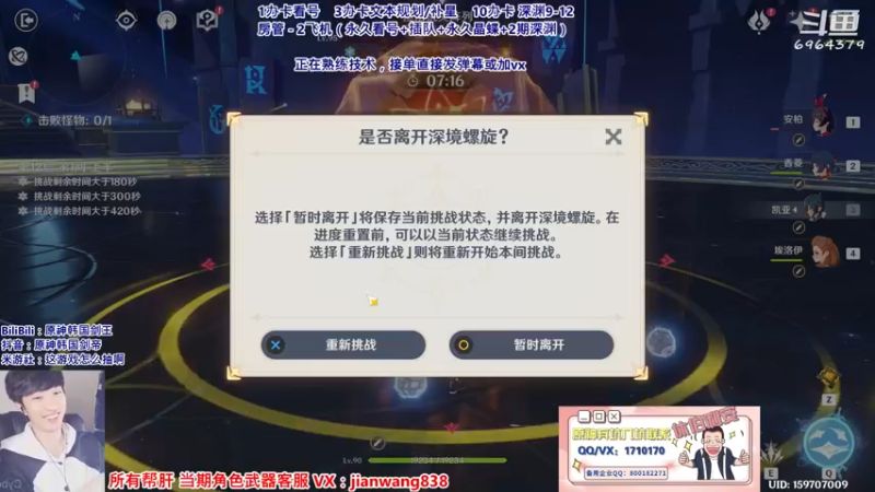【2022-02-13 18点场】原神韩国剑帝：1办卡看号/深渊/肝【中韩第一技术导师】