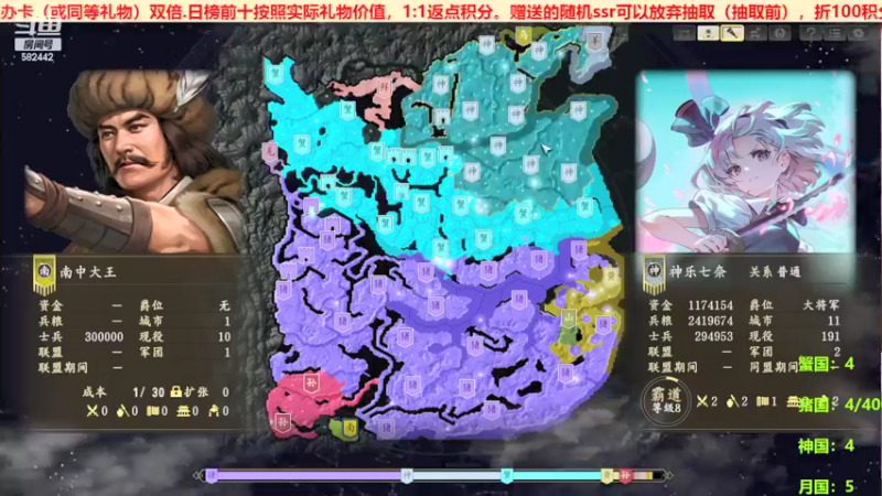 三国群英会黄巾之乱篇第⑫天02