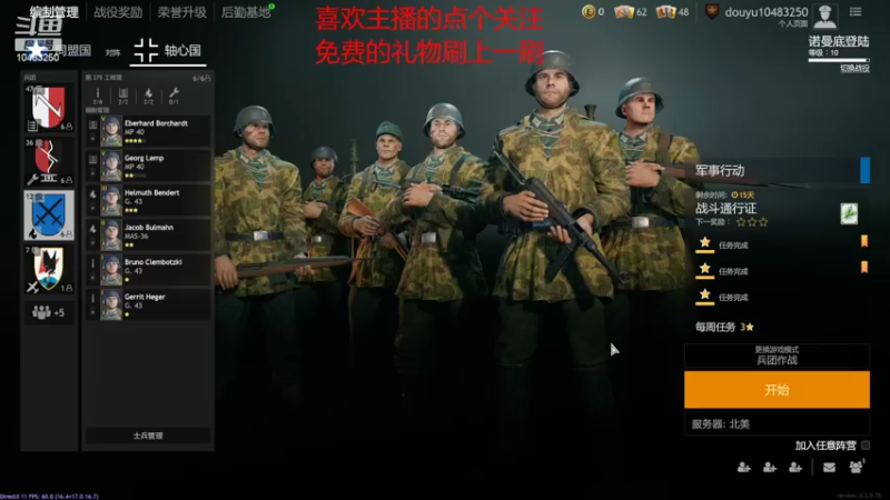 【2022-02-15 09点场】战火互娱丶刀哥：游戏从军【国际服】我是萌新刚入战场