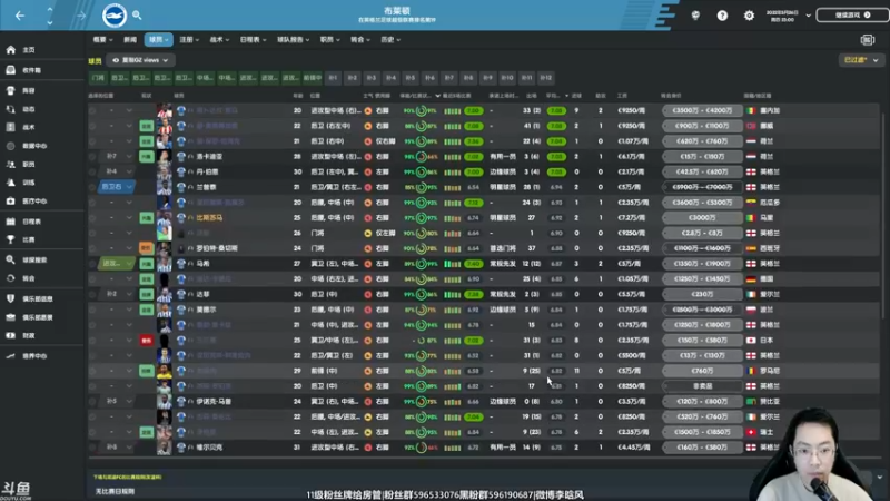 【2022-02-15 17点场】李晗风：【游戏鬼才】足球经理22战术大师！