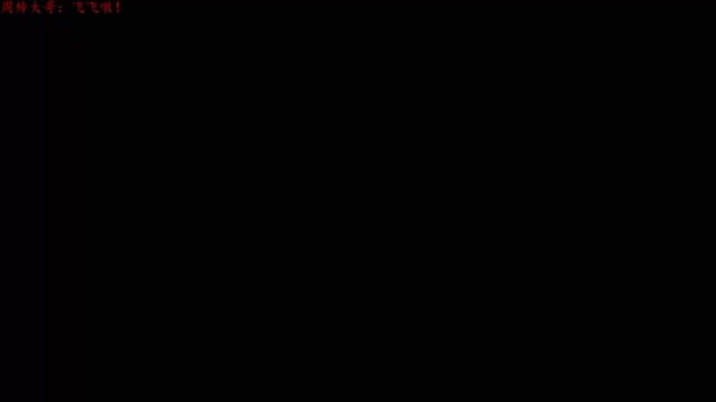 【2022-02-12 19点场】迦南的喃喃呀：消逝的光芒2，偶尔会晕，偶尔会吐