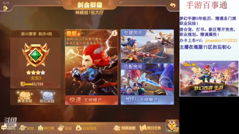 【2022-02-13 16点场】手游百事通：虎年吉祥！平安健康！