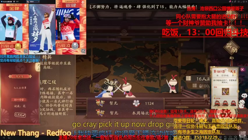 【2022-02-15 12点场】池袋西口公园情报贩子：元宵节，等一个超级好大哥！！！