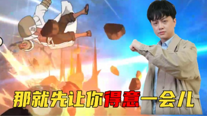 【石原】那不如就让你嘚瑟一小会儿
