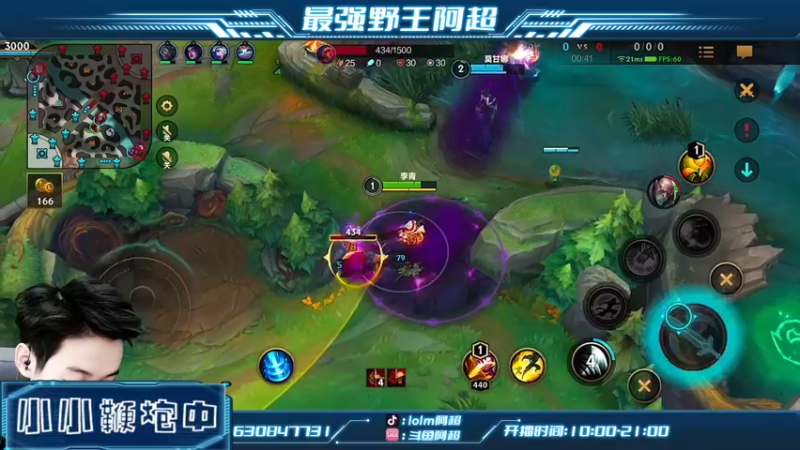 【2022-02-16 15点场】阿超cc丶：⭐阿超：野王思路教学中！