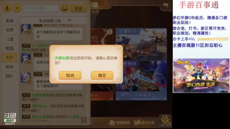 【2022-02-12 18点场】手游百事通：虎年吉祥！平安健康！