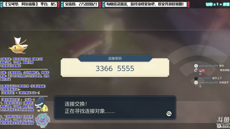 【2022-02-11 22点场】真新镇丨皮皮智：每晚精灵派送，宝可梦：阿尔宙斯！