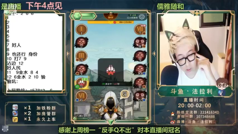 【2022-02-16 10点场】法拉利的直播间：斗鱼NO.1心理学技术主播来了
