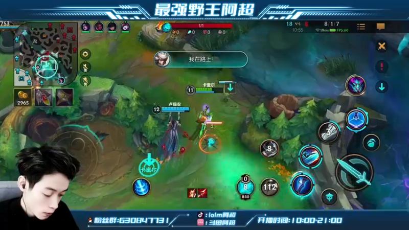 【2022-02-16 12点场】阿超cc丶：⭐阿超：野王思路教学中！