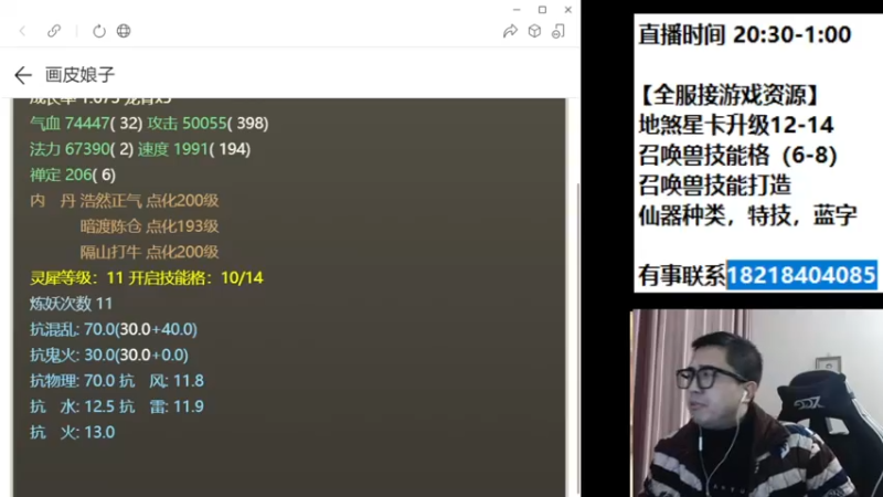 【2022-02-15 21点场】炫石神州：神州：大话西游2经典版资源直播~