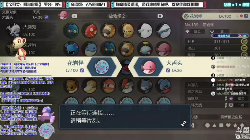 【2022-02-10 21点场】真新镇丨皮皮智：每晚精灵派送，宝可梦：阿尔宙斯！