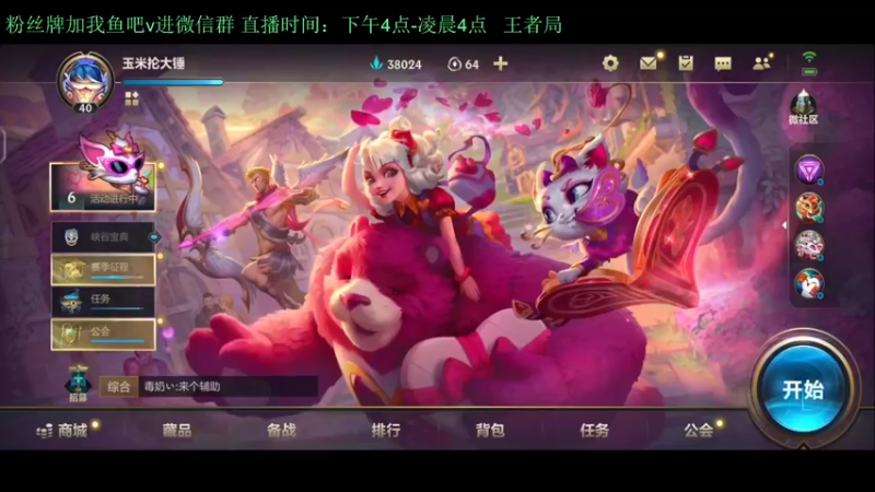 【2022-02-15 16点场】白瑾OoO：看七天必上大师 上路进