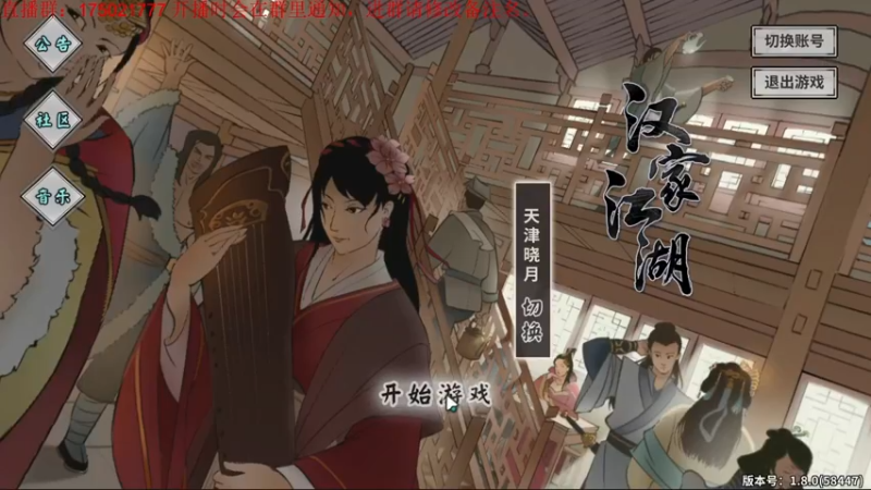 【2022-02-12 20点场】文智Sado：do桑！我的do桑！