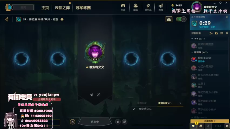 【2022-02-16 11点场】林子文i：狂小文：1600分冲第一！！