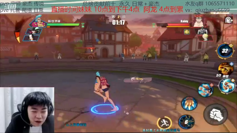 【2022-02-15 20点场】航海王阿龙：段位找阿龙没毛病