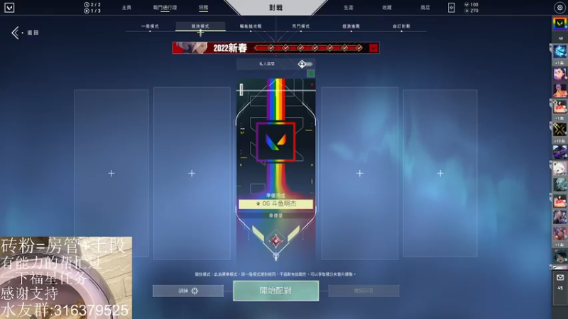 【2022-02-15 17点场】啊杰love奇奇：啊杰：一个快乐的直播间