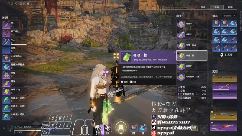 【2022-02-14 17点场】sysyu：解读新版本上个修罗榜第一！