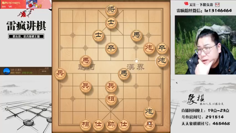 【2022-02-16 21点场】雷疯小叔：雷疯讲棋 斗转星移 移花接木 无人能敌