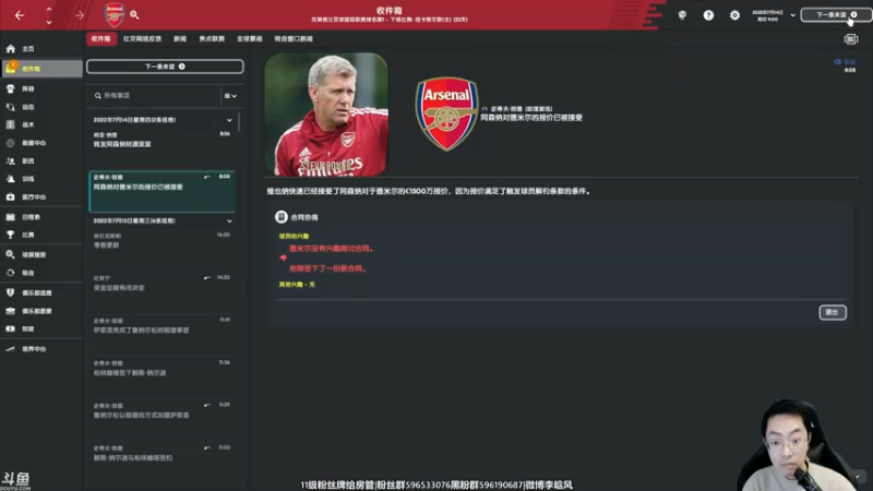 【2022-02-15 19点场】李晗风：【游戏鬼才】足球经理22战术大师！