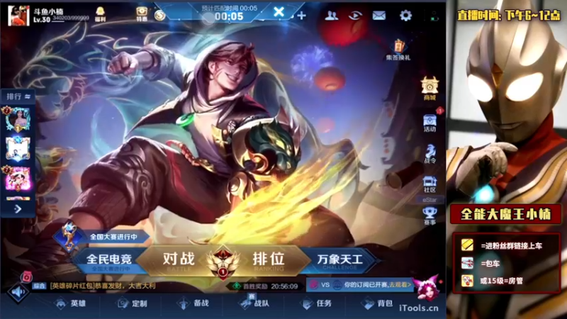 【2022-02-12 21点场】大魔王小楠：国服露娜巅峰赛冲第一