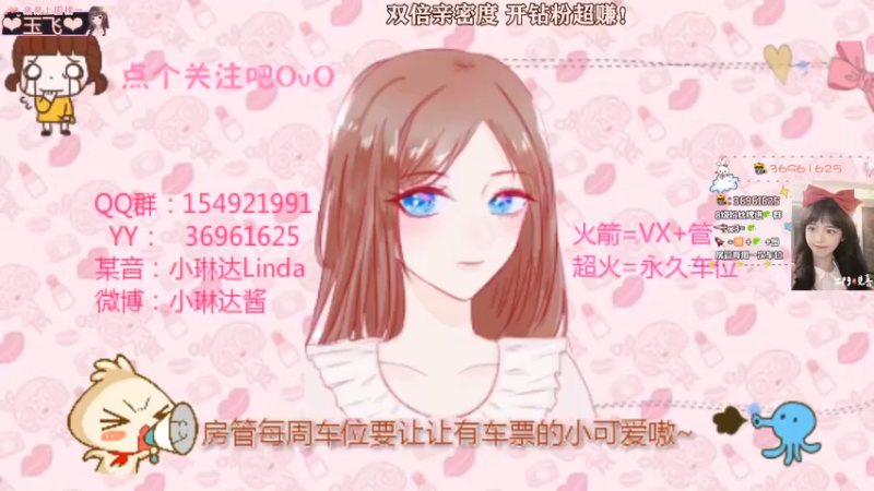 【2022-02-15 20点场】小琳达Linda：琳达:✨元宵节双倍！