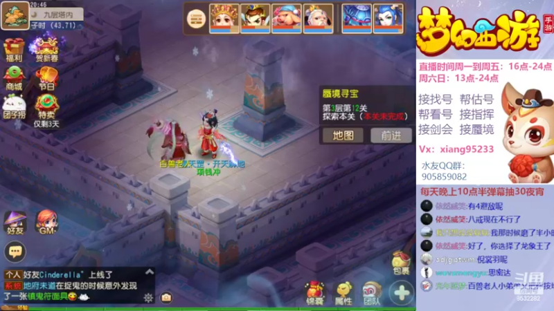【2022-02-15 20点场】项95：专业帮找号~估号~蜃境~剑会~指挥