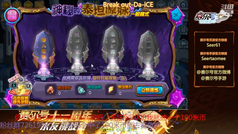 【2022-02-15 10点场】赛尔王007：赛尔号PVE和PVP