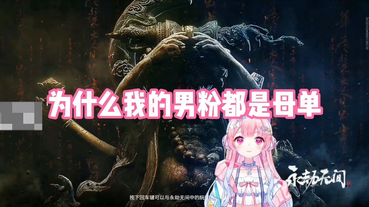 【肉肉】为什么我的男粉都是母单