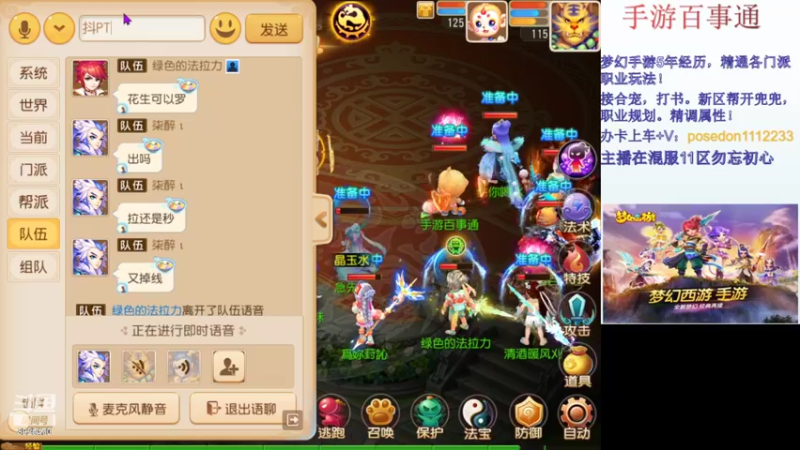 【2022-02-13 18点场】手游百事通：虎年吉祥！平安健康！