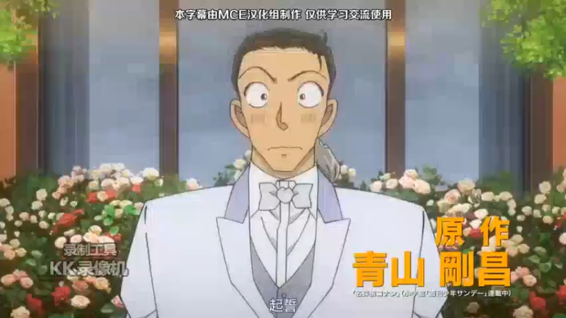 名侦探柯南：万圣夜的新娘2022剧场版动画电影高清终极预告