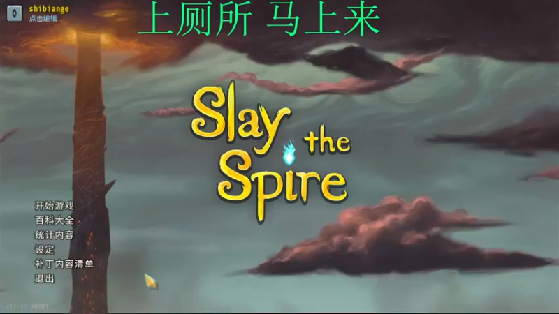 【2022-02-14 22点场】十变哥X：软柿子都在当精英他能当吗？