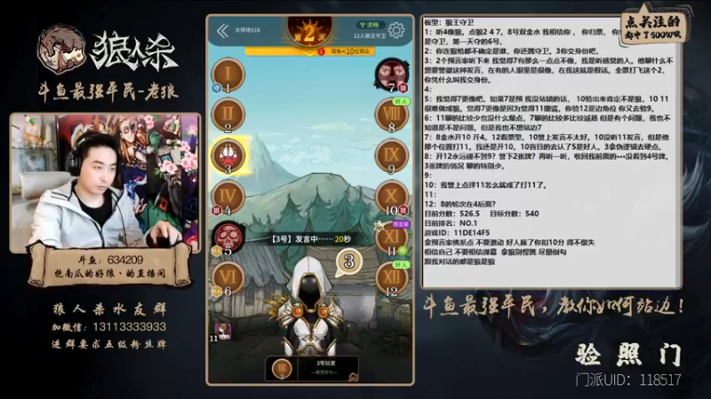 【2022-02-15 20点场】EA丶老狼：#官方狼人杀#元宵节快乐！