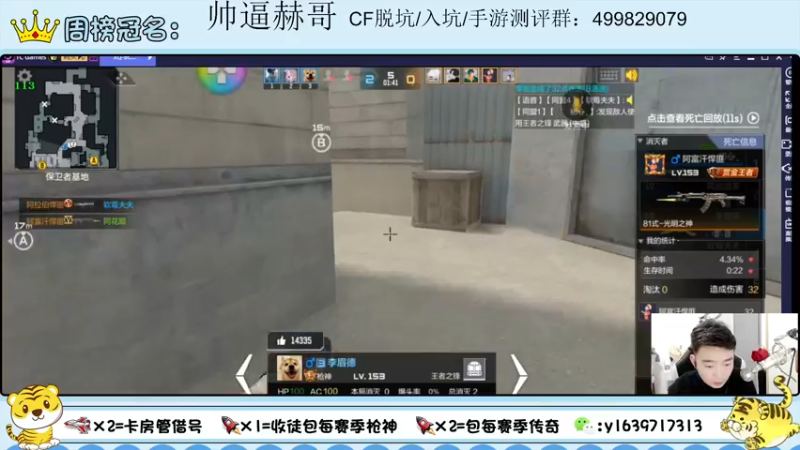 【2022-02-15 23点场】亮哥il：培养 带粉排位111